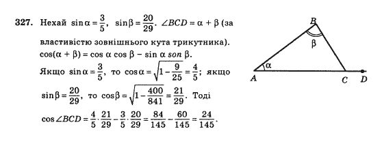 Математика Афанасьєва О.М. Задание 327