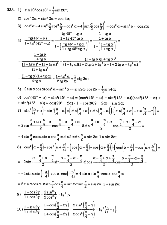 Математика Афанасьєва О.М. Задание 338