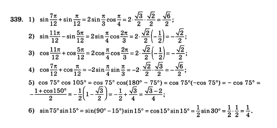 Математика Афанасьєва О.М. Задание 339