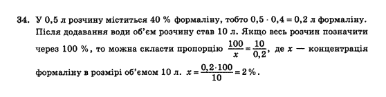 Математика Афанасьєва О.М. Задание 34