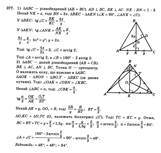 Математика Афанасьєва О.М. Задание 377