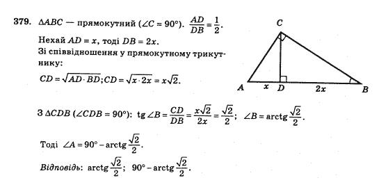 Математика Афанасьєва О.М. Задание 379