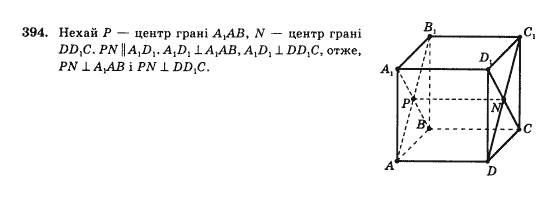 Математика Афанасьєва О.М. Задание 394