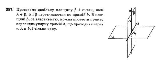 Математика Афанасьєва О.М. Задание 397
