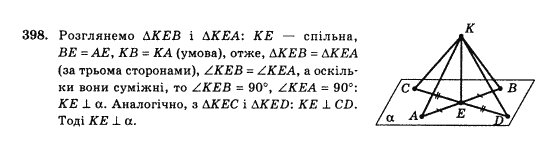 Математика Афанасьєва О.М. Задание 398