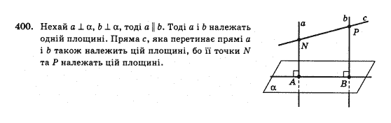 Математика Афанасьєва О.М. Задание 400