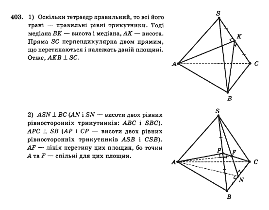 Математика Афанасьєва О.М. Задание 403