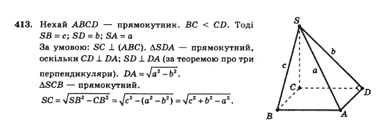 Математика Афанасьєва О.М. Задание 413