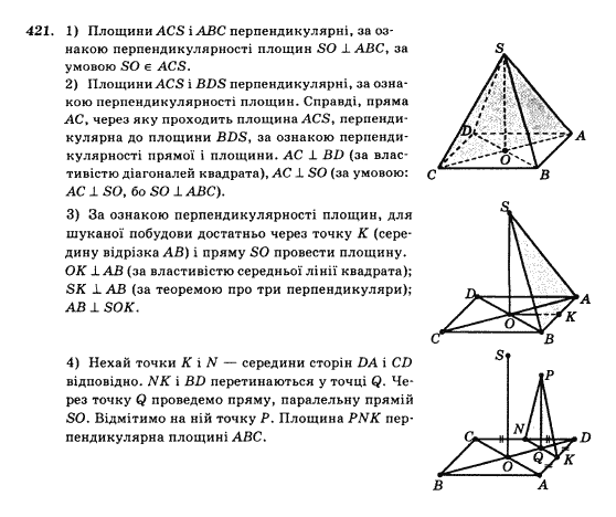 Математика Афанасьєва О.М. Задание 421