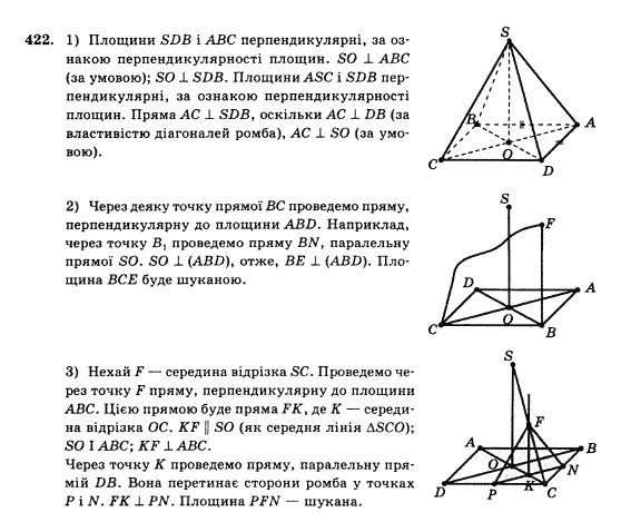 Математика Афанасьєва О.М. Задание 422