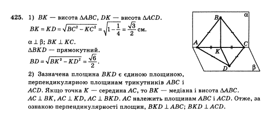 Математика Афанасьєва О.М. Задание 425