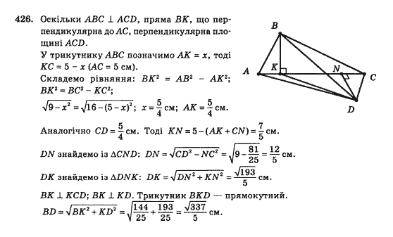 Математика Афанасьєва О.М. Задание 426