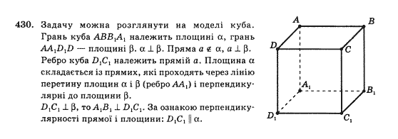 Математика Афанасьєва О.М. Задание 430