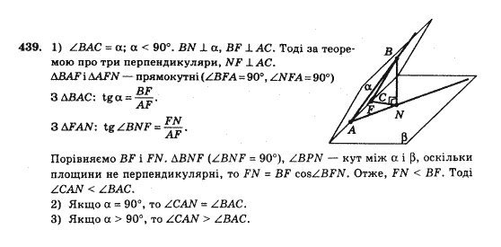 Математика Афанасьєва О.М. Задание 439