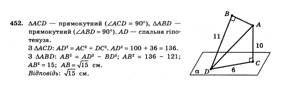 Математика Афанасьєва О.М. Задание 452