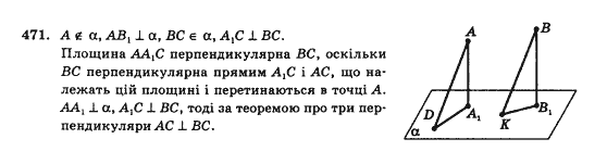 Математика Афанасьєва О.М. Задание 462