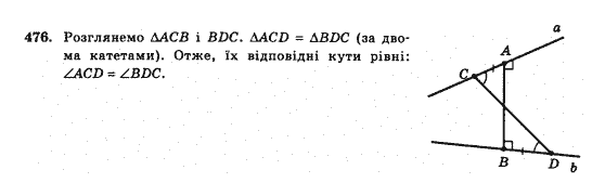 Математика Афанасьєва О.М. Задание 476