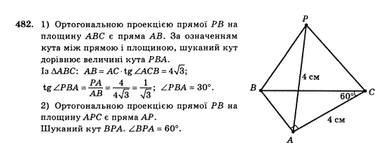 Математика Афанасьєва О.М. Задание 482