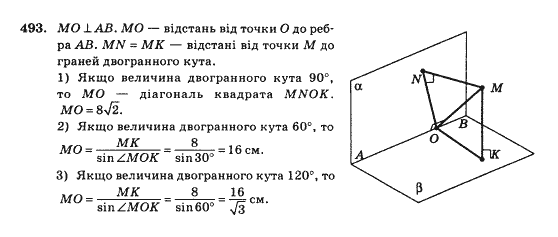 Математика Афанасьєва О.М. Задание 493