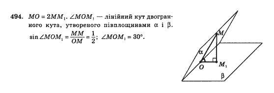 Математика Афанасьєва О.М. Задание 494