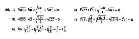 Математика Афанасьєва О.М. Задание 89