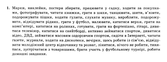 Німецька мова 10 клас Н.П. Басай Задание 1