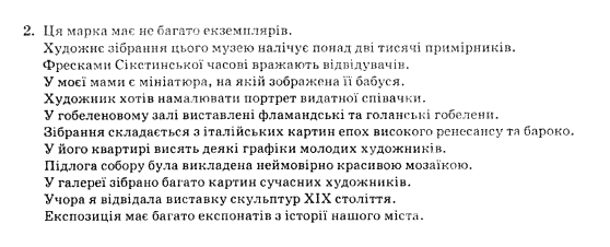 Німецька мова 10 клас Н.П. Басай Задание 2