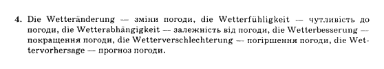 Німецька мова 10 клас Н.П. Басай Задание 4