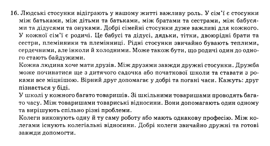 Німецька мова 10 клас Н.П. Басай Задание 1b