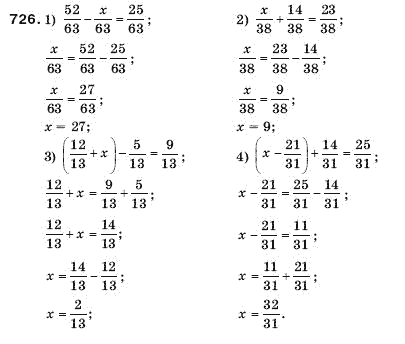 Математика 5 клас Мерзляк А., Полонський Б., Якір М. Задание 726