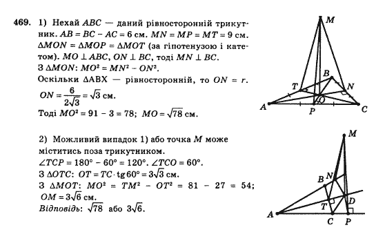 Німецька мова 10 клас Н.П. Басай Задание 2b