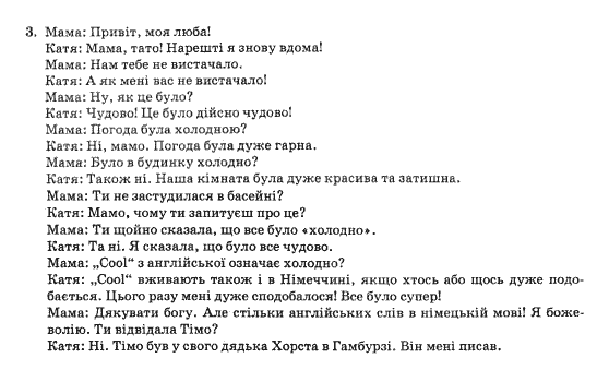 Німецька мова 10 клас Кириленко Р.О. Задание 3