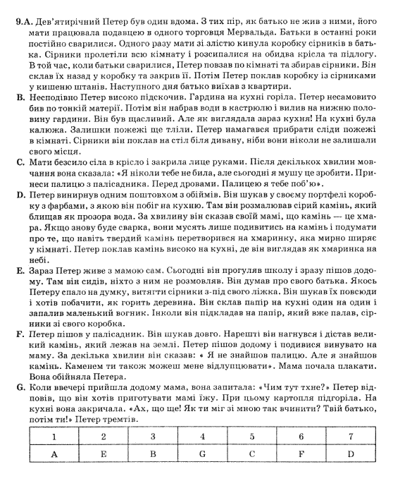 Німецька мова 10 клас Кириленко Р.О. Задание 9