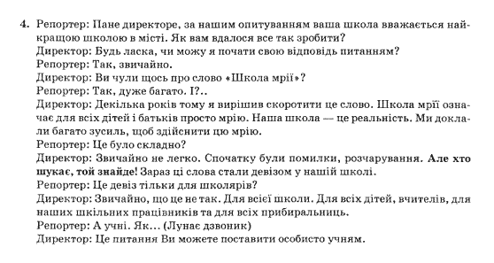 Німецька мова 10 клас Кириленко Р.О. Задание 4