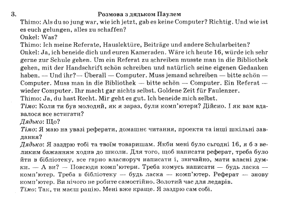 Німецька мова 10 клас Кириленко Р.О. Задание 3