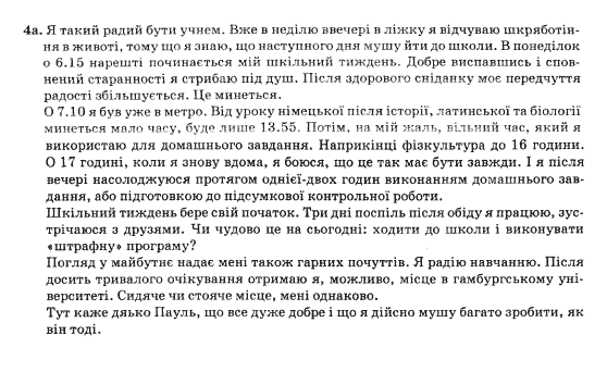 Німецька мова 10 клас Кириленко Р.О. Задание 4