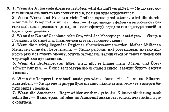 Німецька мова 10 клас Кириленко Р.О. Задание 9