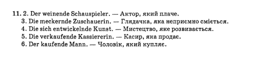 Німецька мова 10 клас Кириленко Р.О. Задание 11