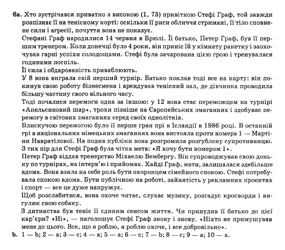 Німецька мова 10 клас Кириленко Р.О. Задание 6