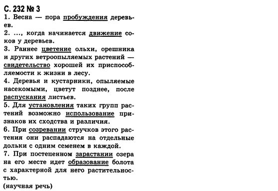 Русский язык (уровень стандарта) Баландина Н.Ф., Дегтярёва К.В. Задание 3