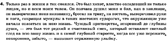 Русский язык 10 класс Рудяков А.Н., Фролова Т.Я., Быкова Е.И. Задание 42