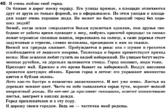 Русский язык 10 класс Рудяков А.Н., Фролова Т.Я., Быкова Е.И. Задание 51