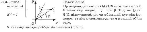 Фiзика 10 клас Гончаренко С.У. Задание 34