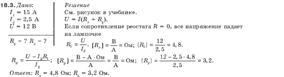 Физика 10 класс (для русских школ) Гончаренко С. У. Задание 183