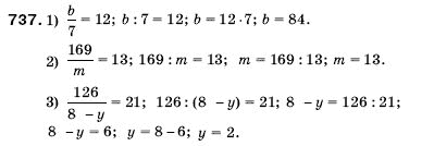 Математика 5 клас Мерзляк А., Полонський Б., Якір М. Задание 737