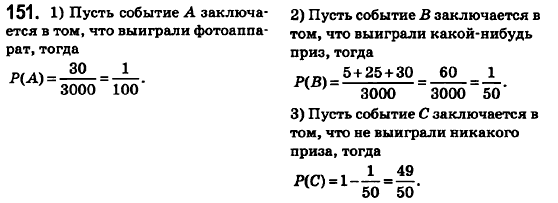 Физика 10 класс (для русских школ) Гончаренко С. У. Задание 63