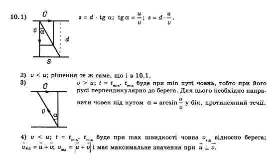 Фізика 10 клас Засєкіна Т.М. Задание 10