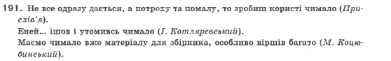 Фізика 10 клас (рівень стандарту) Сиротюк В.Д., Баштовий В.І. Задание 26