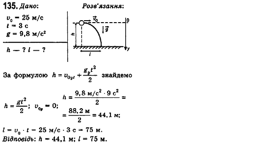 Фізика 10 клас (рівень стандарту) Сиротюк В.Д., Баштовий В.І. Задание 135