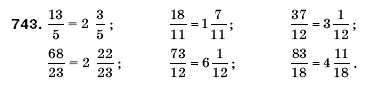 Математика 5 клас Мерзляк А., Полонський Б., Якір М. Задание 743